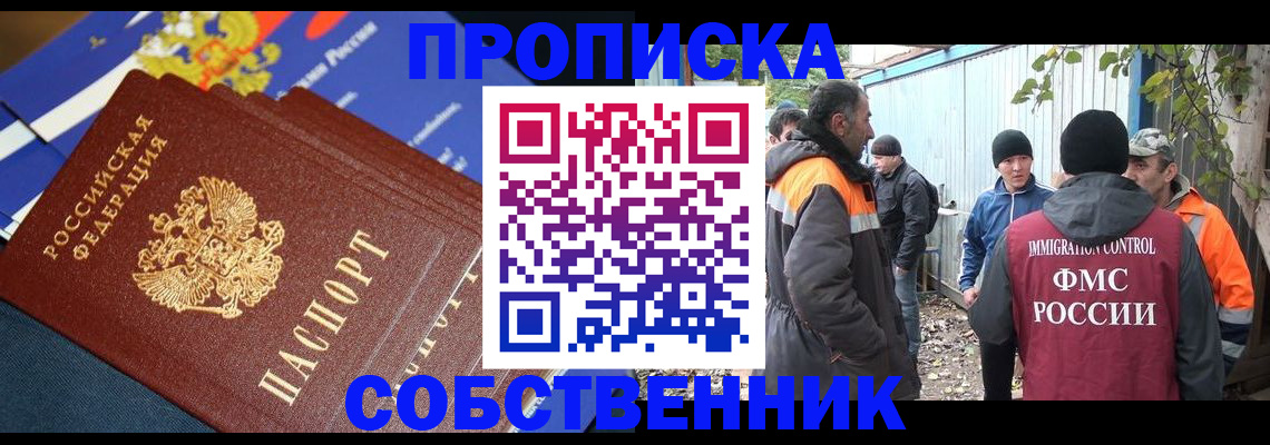 найти адрес прописки в Шимановске